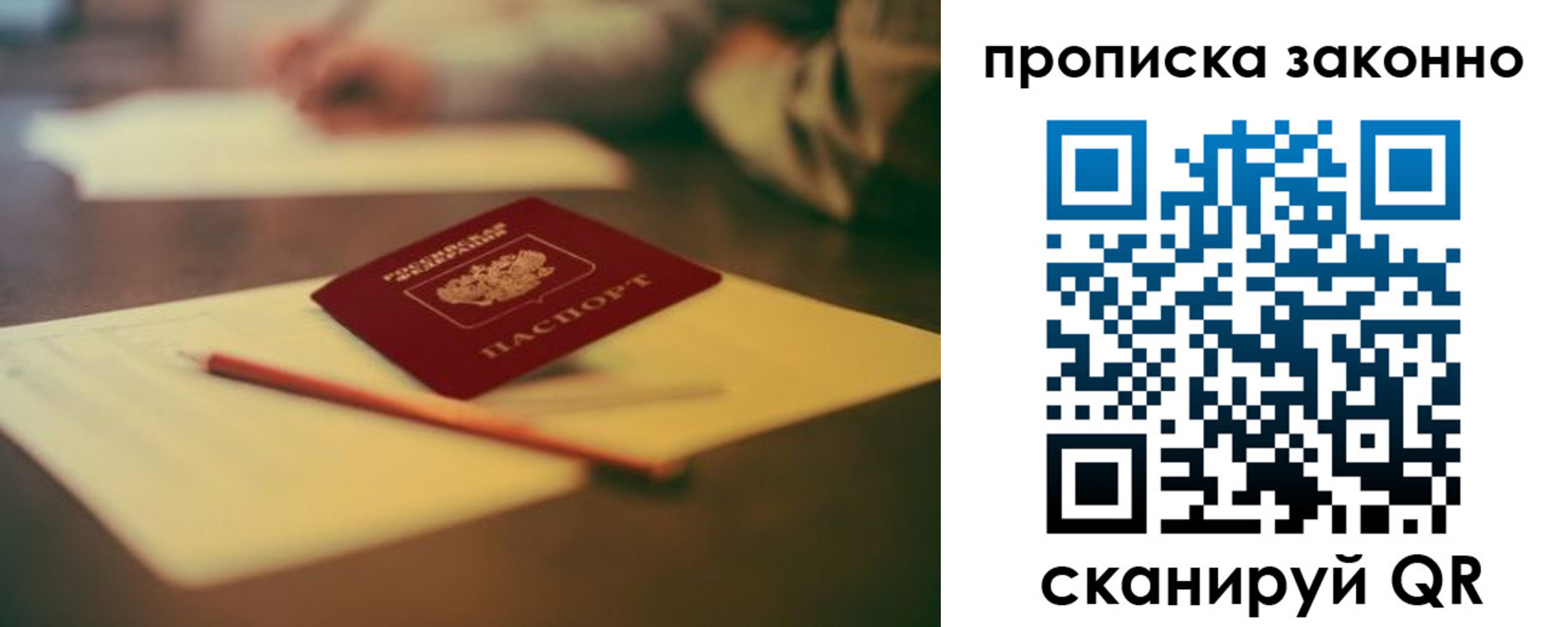 прописка паспорт в Гаврилов-Яме