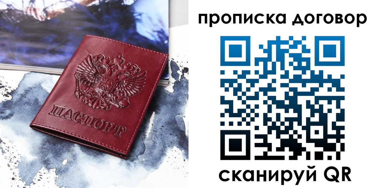 прописка поиск в Гаврилов-Яме