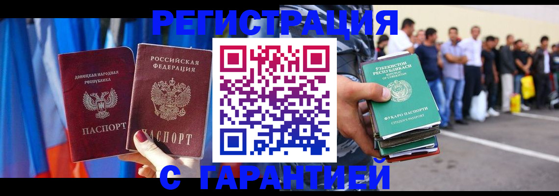 прописка иностранных граждан в Гаврилов-Яме