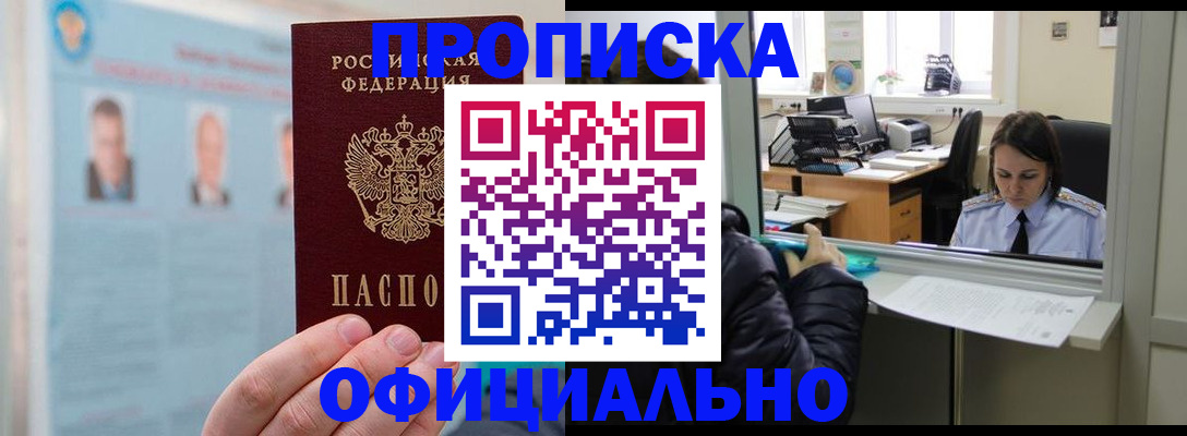 временная регистрация гарантия в Гаврилов-Яме