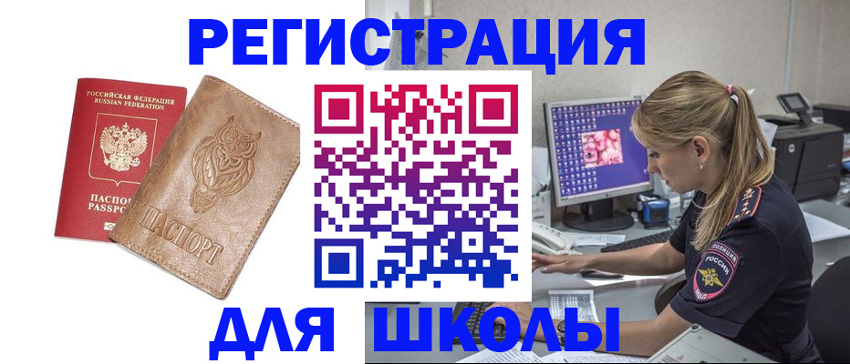 купить прописку в Гаврилов-Яме