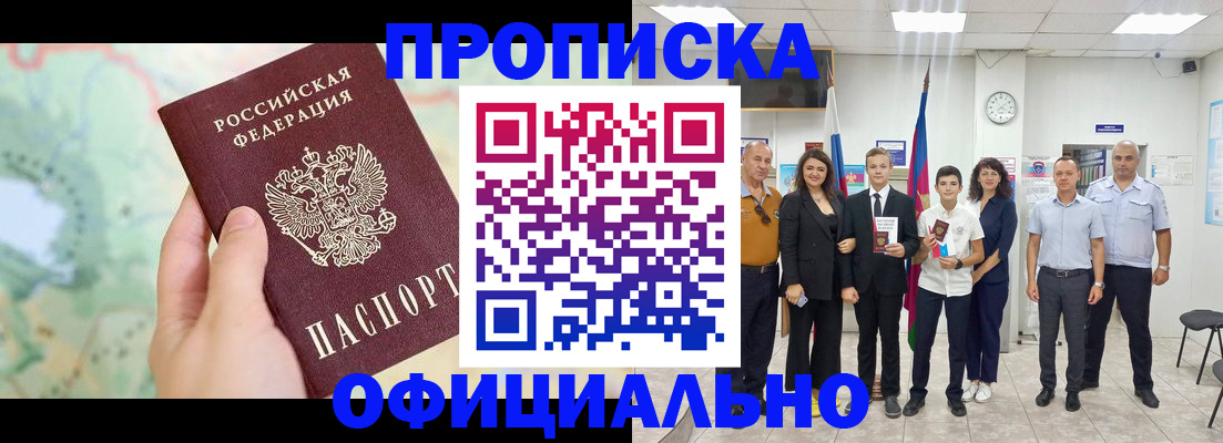 временная регистрация недорого в Гаврилов-Яме