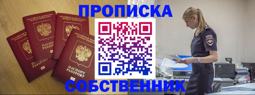 миграционный учет в Гаврилов-Яме