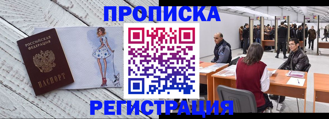 где прописаться в Гаврилов-Яме