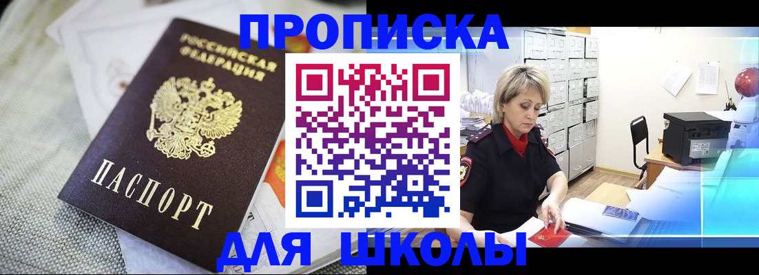 прописка иностранных граждан в Гаврилов-Яме